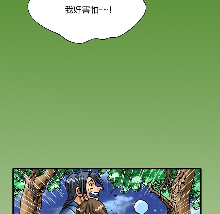 第21话 第 15 页