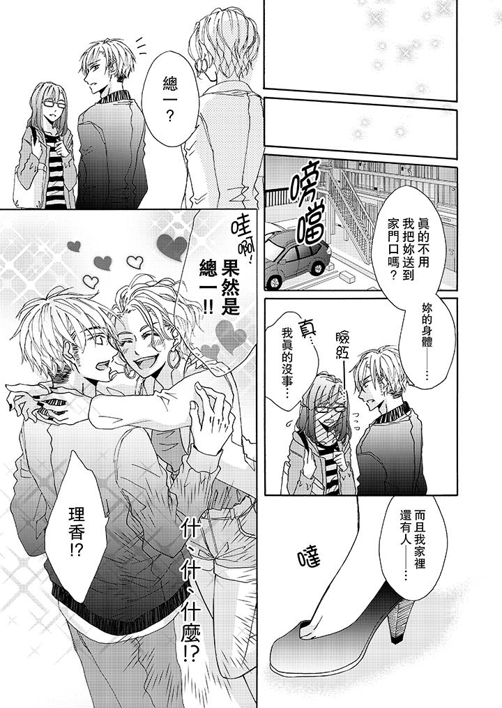 第7话 第 10 页