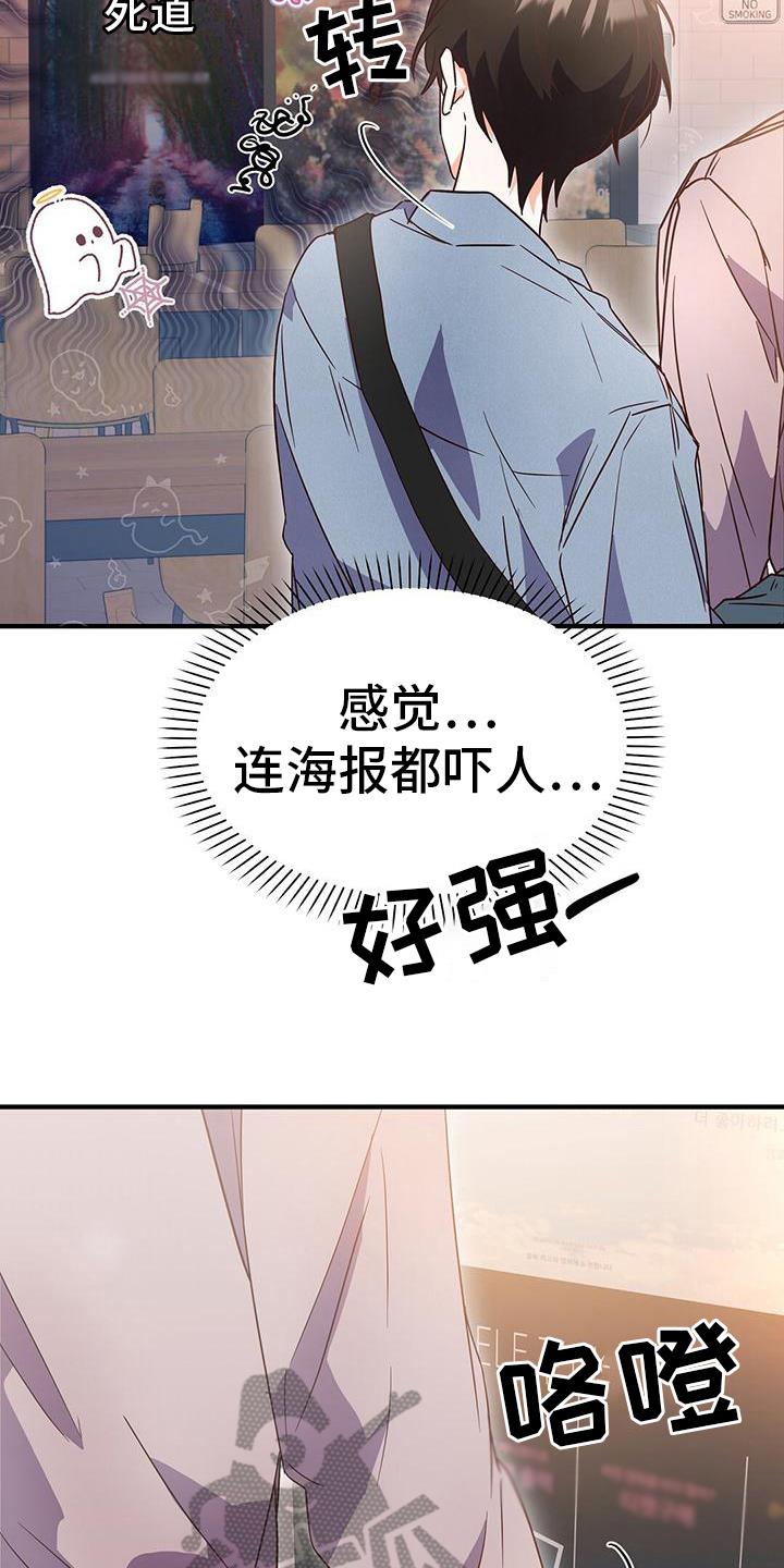 第15话 看电影 第 3 页