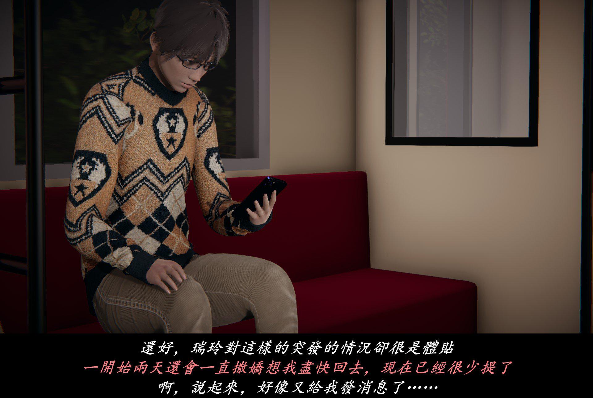 抹茶回忆录·临时女友篇 7 第 6 页