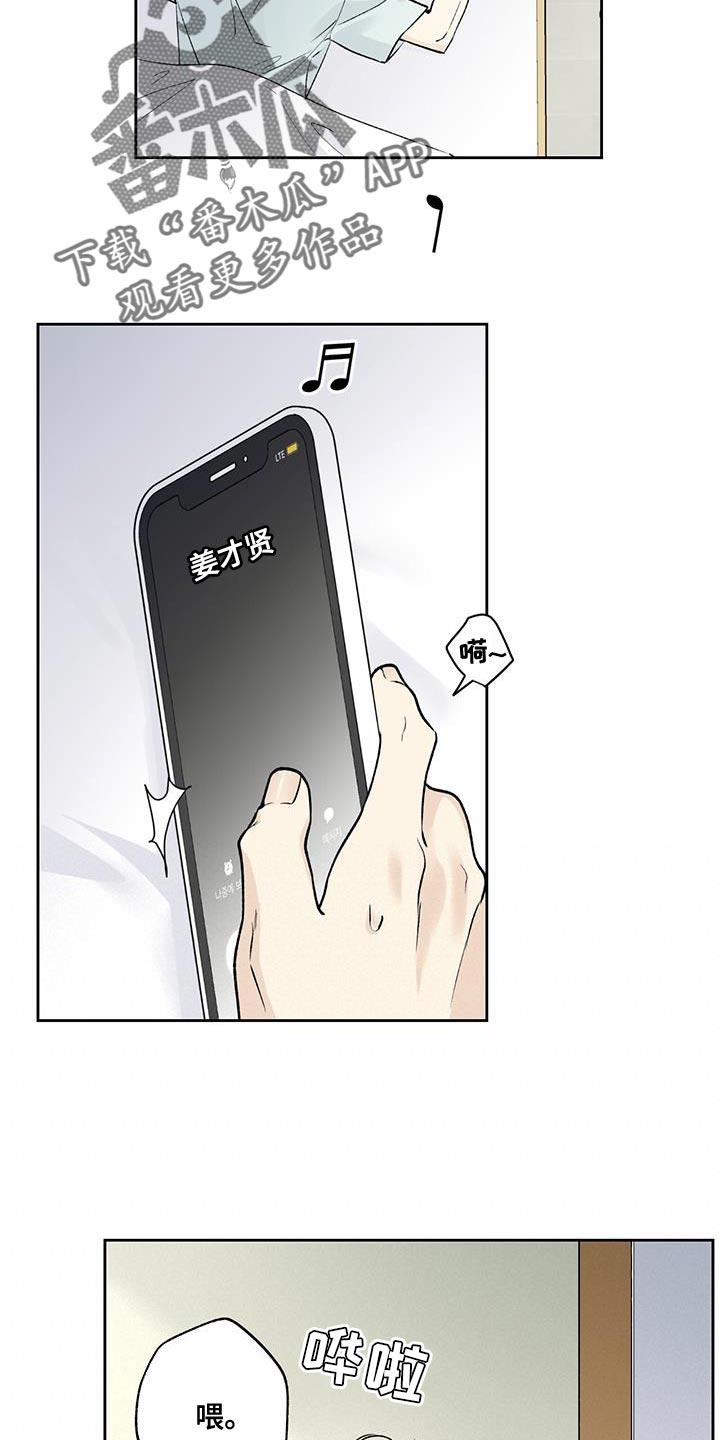 第51话 好日子 第 10 页