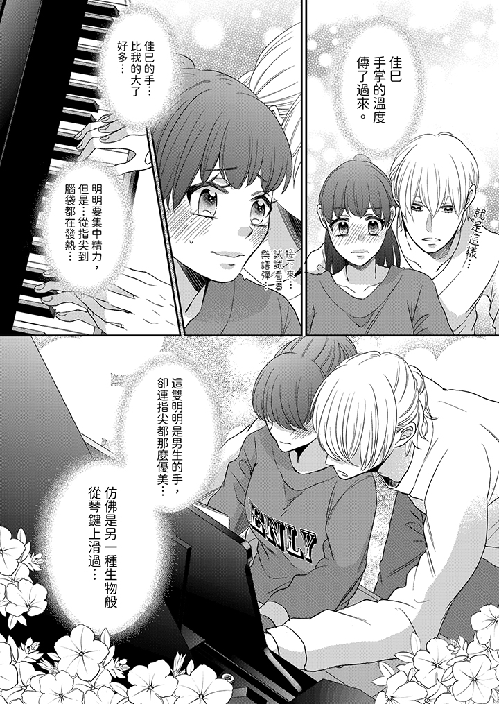 第3话 第 13 页