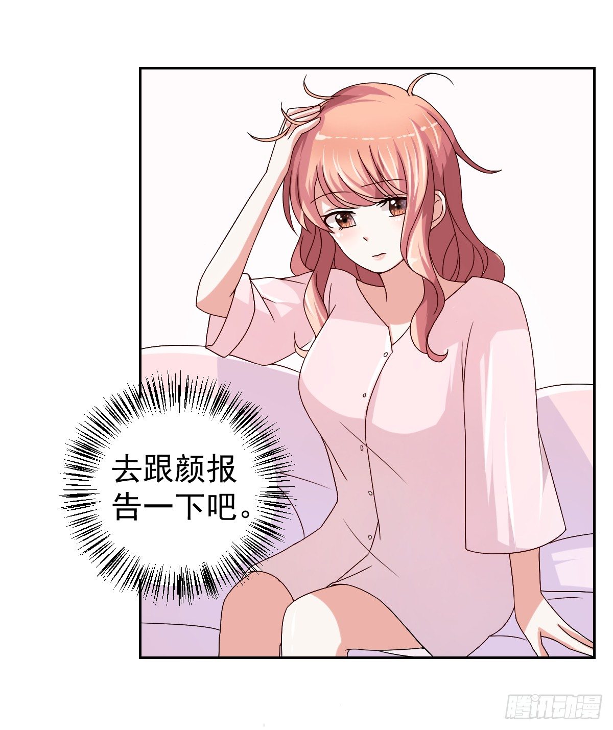 第二十六话 第 20 页