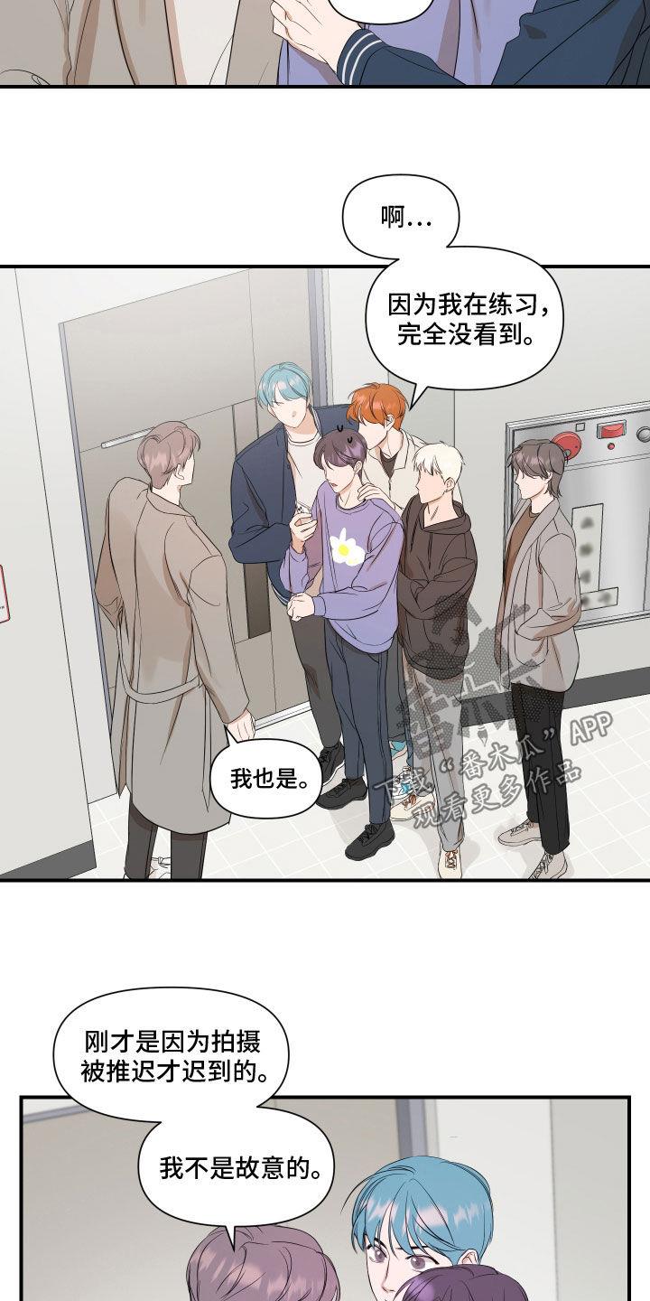第57话 和我去个地方 第 19 页