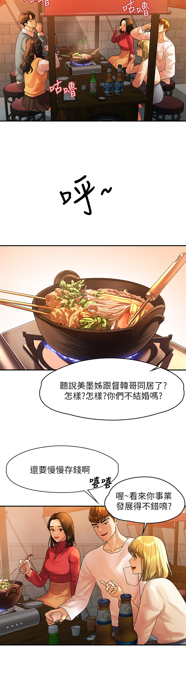 第55话 最终话 - 我们漫长故事的尽头 第 14 页