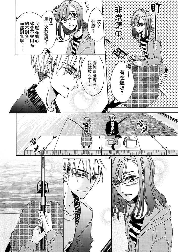 第5话 第 9 页