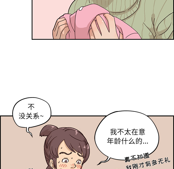 第2话 第 56 页