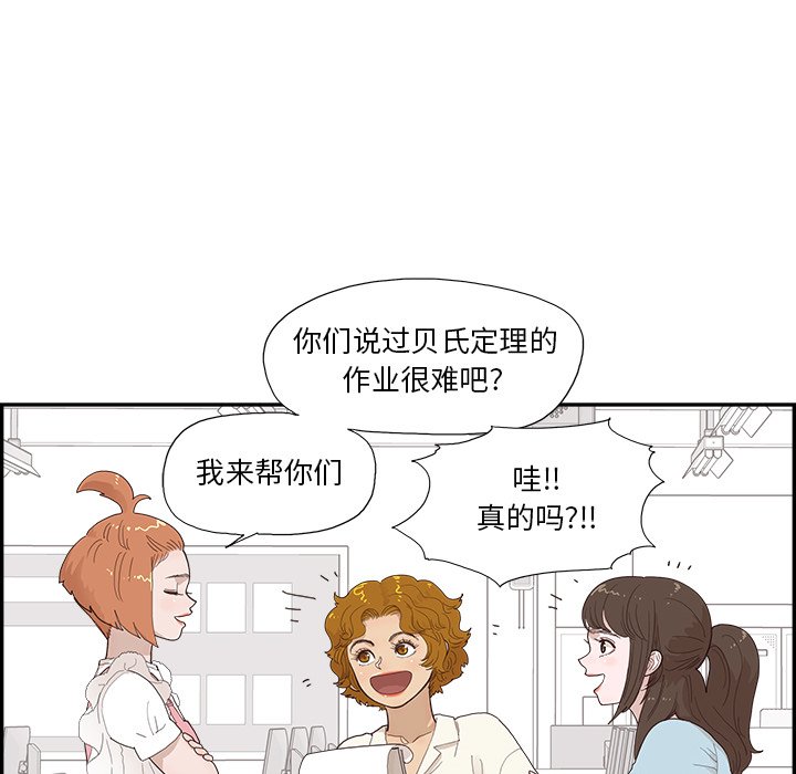 第135话 第 45 页