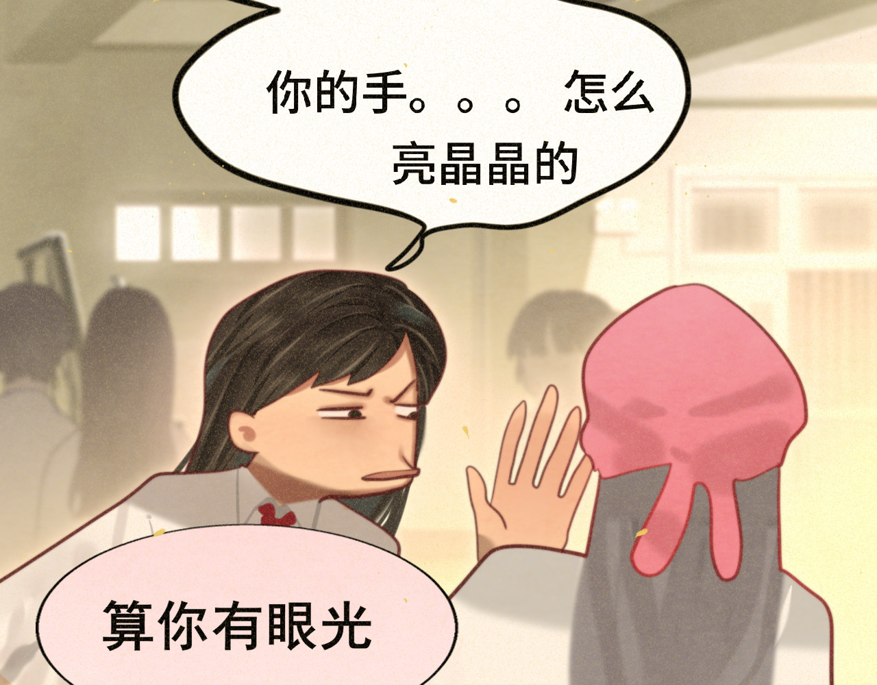 第84话情窦初开 第 31 页