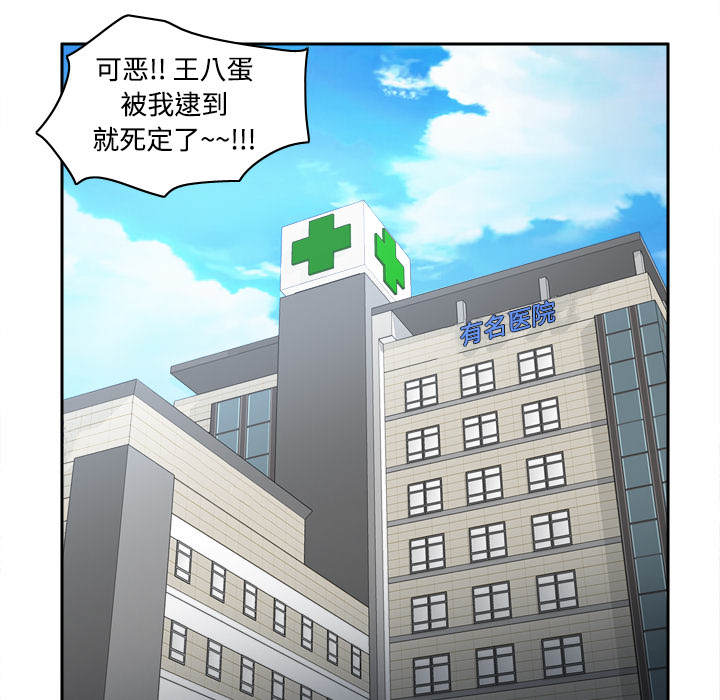 第32话 第 12 页