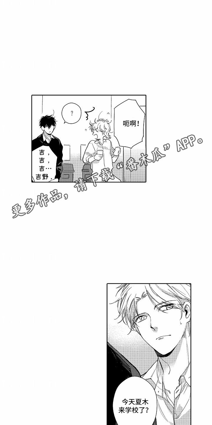 第18话 道歉 第 5 页