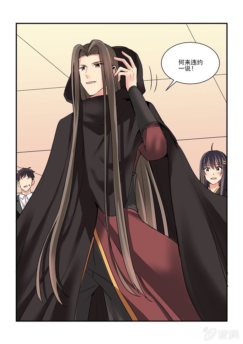 第55话 第 6 页