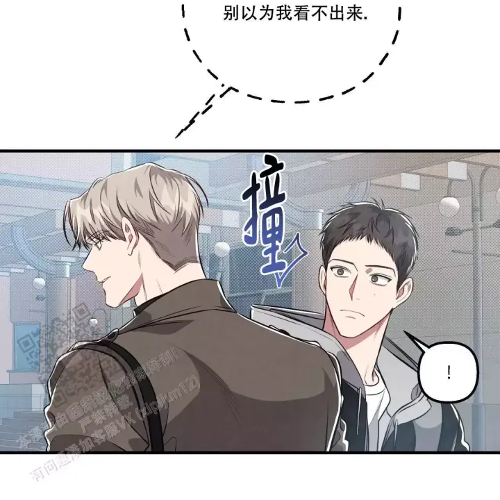 第18话 如果我不愿意呢 第 15 页