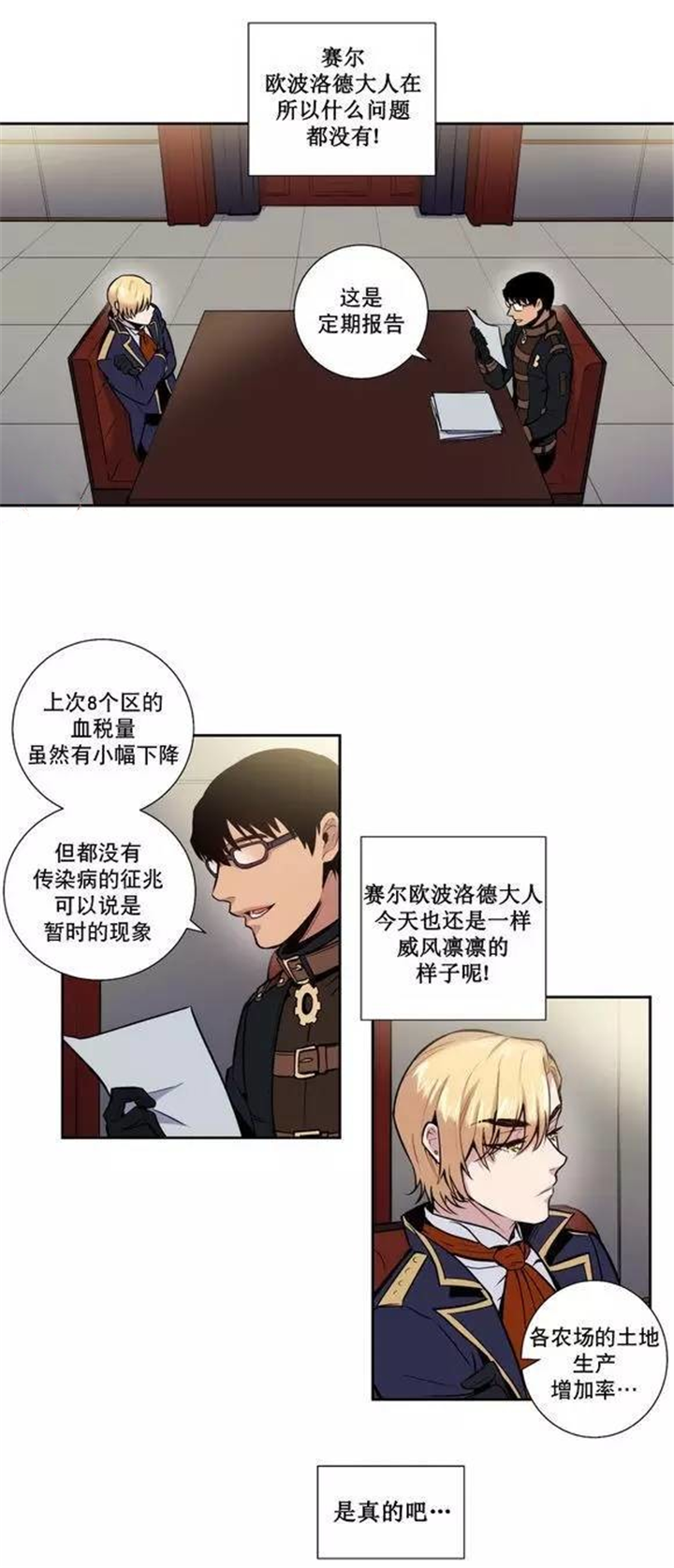 第30话 第30话 第 6 页