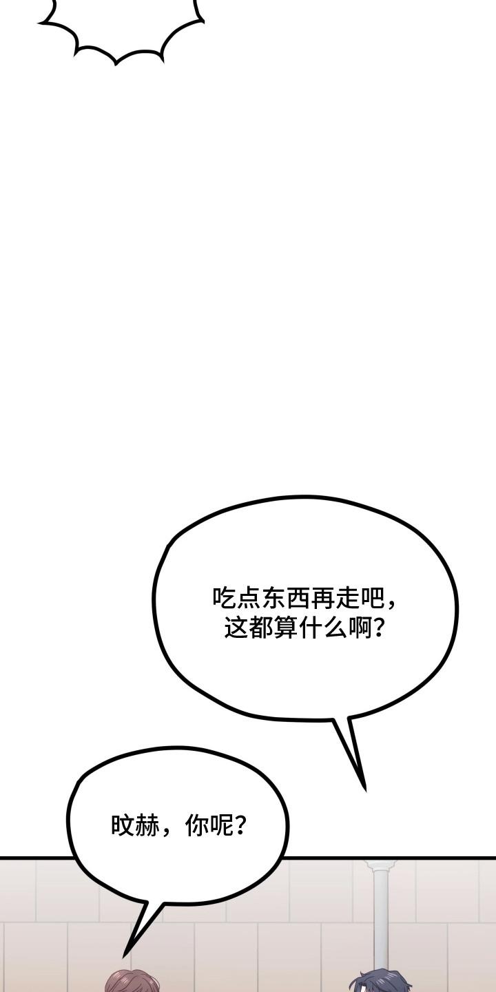 第3话 久别重逢 第 29 页