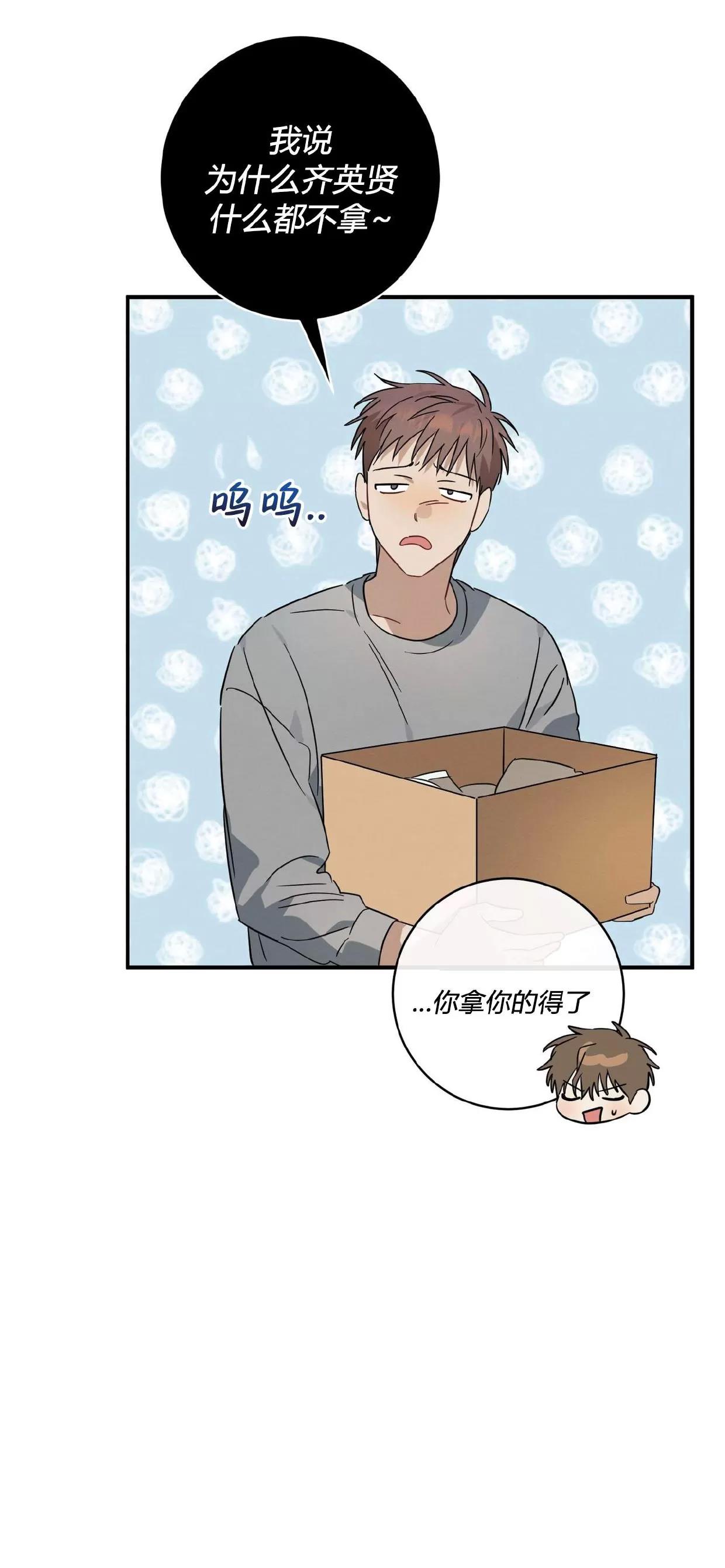 第27话 第 4 页