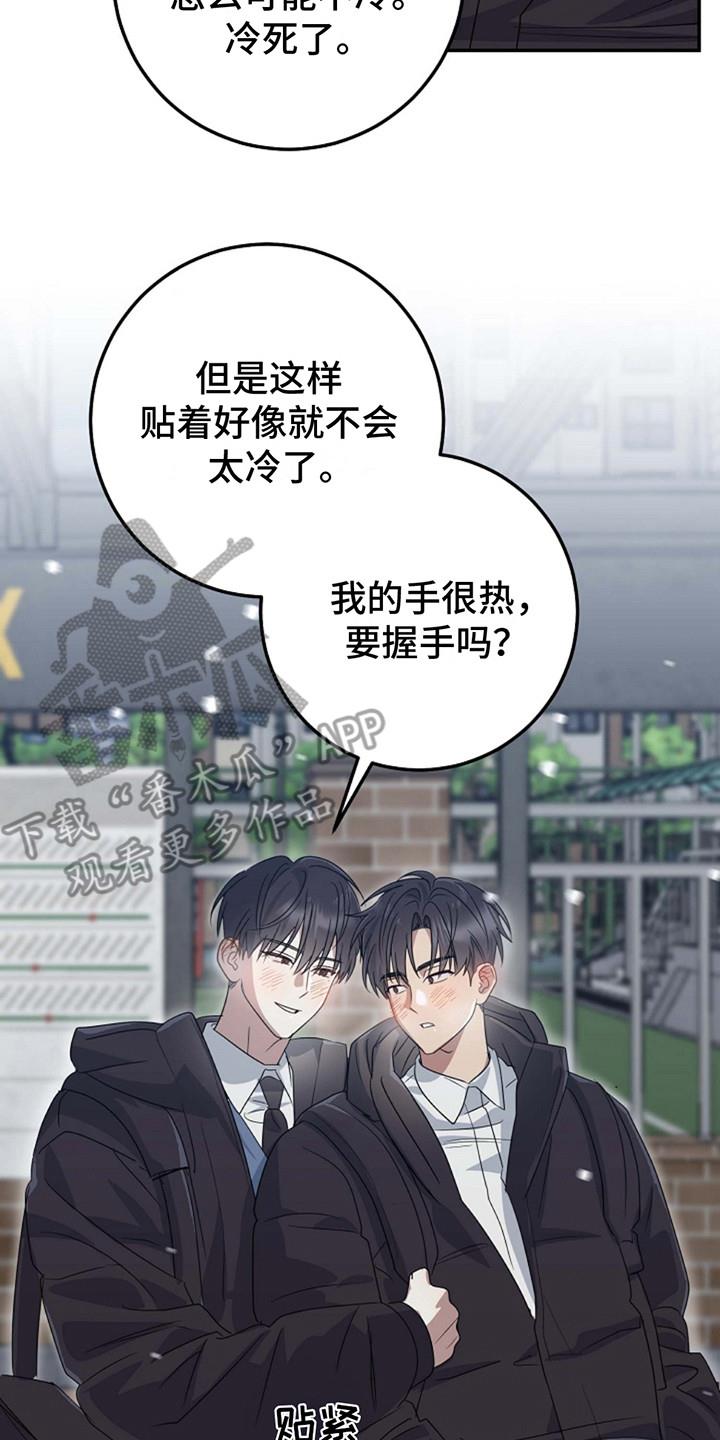 第5话 思绪万千 第 14 页