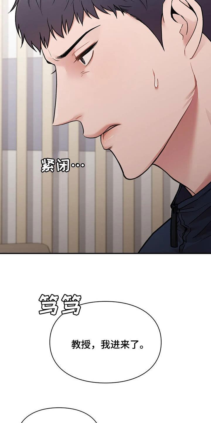 第33话 重考 第 16 页