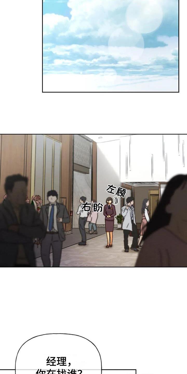 第128话 【第三季】跑哪里去了 第 22 页