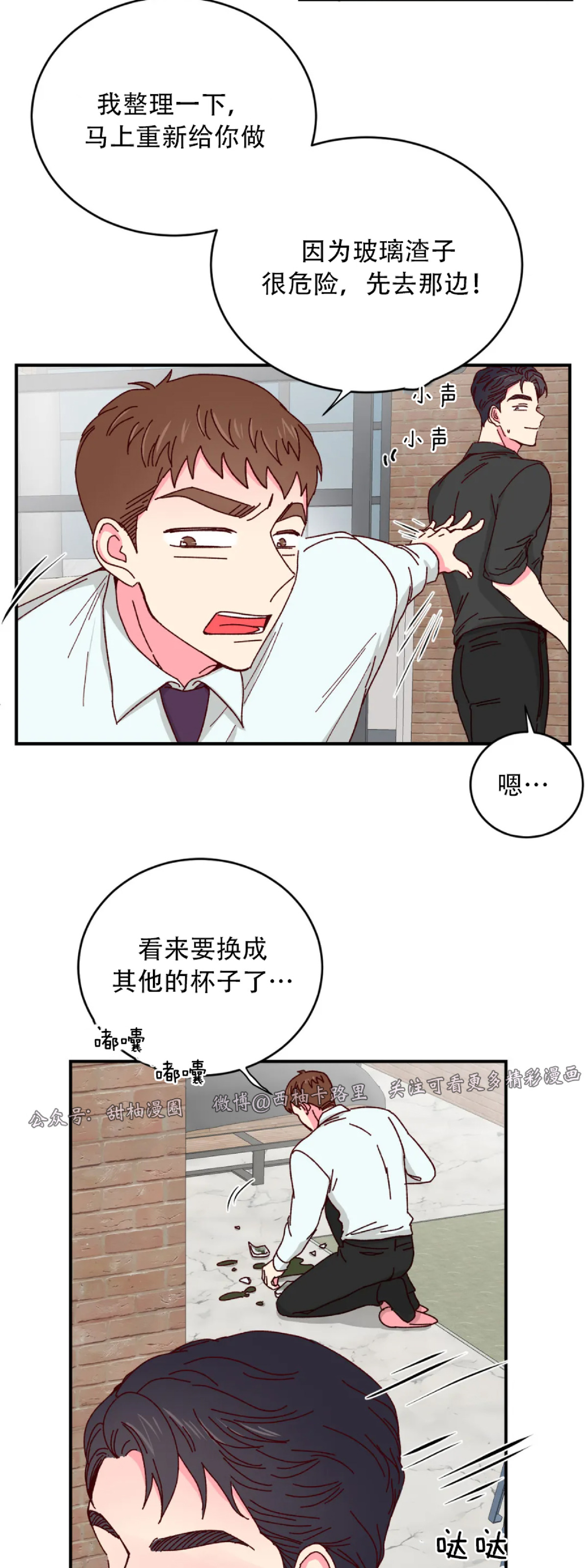第32话 第 24 页