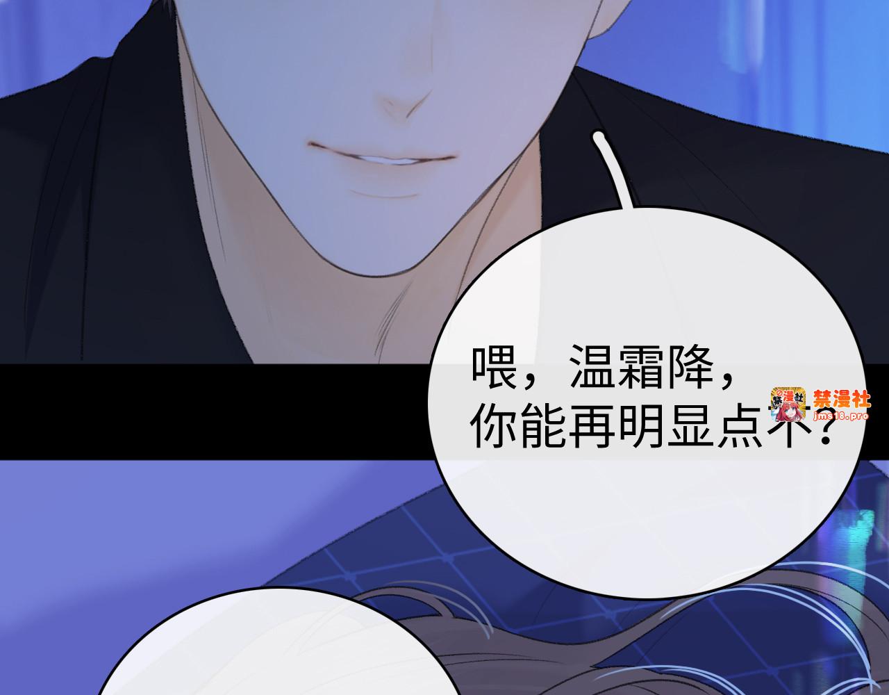 80话 是又怎样？ 第 93 页