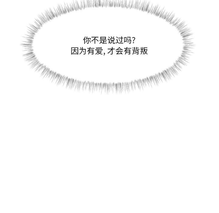 第73话 第 104 页