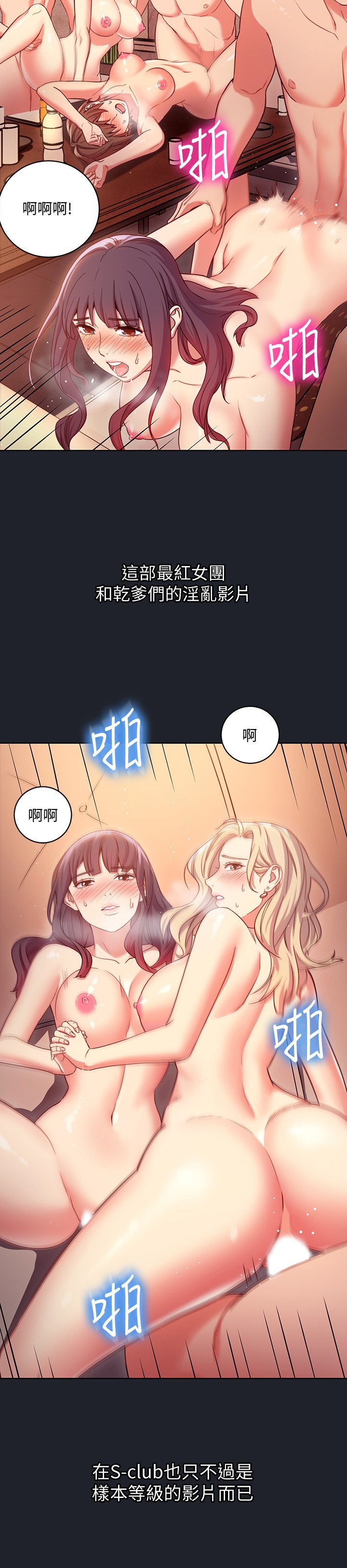 第7话 - VIP专属的顶级影片 第 15 页