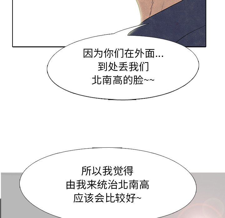 第146话 第 6 页