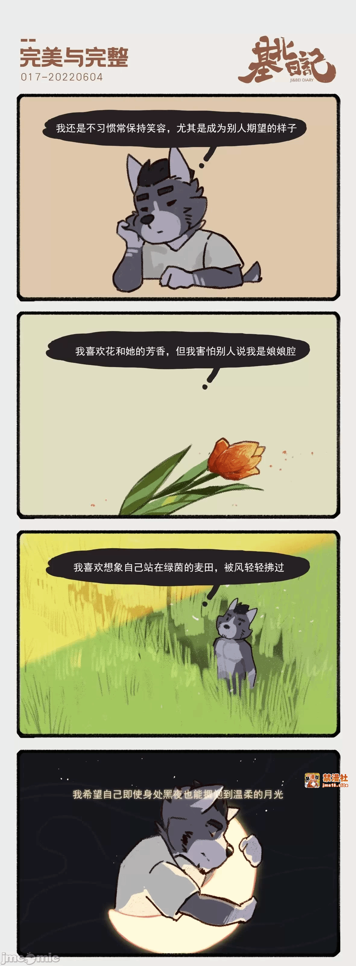 第一话 第 151 页