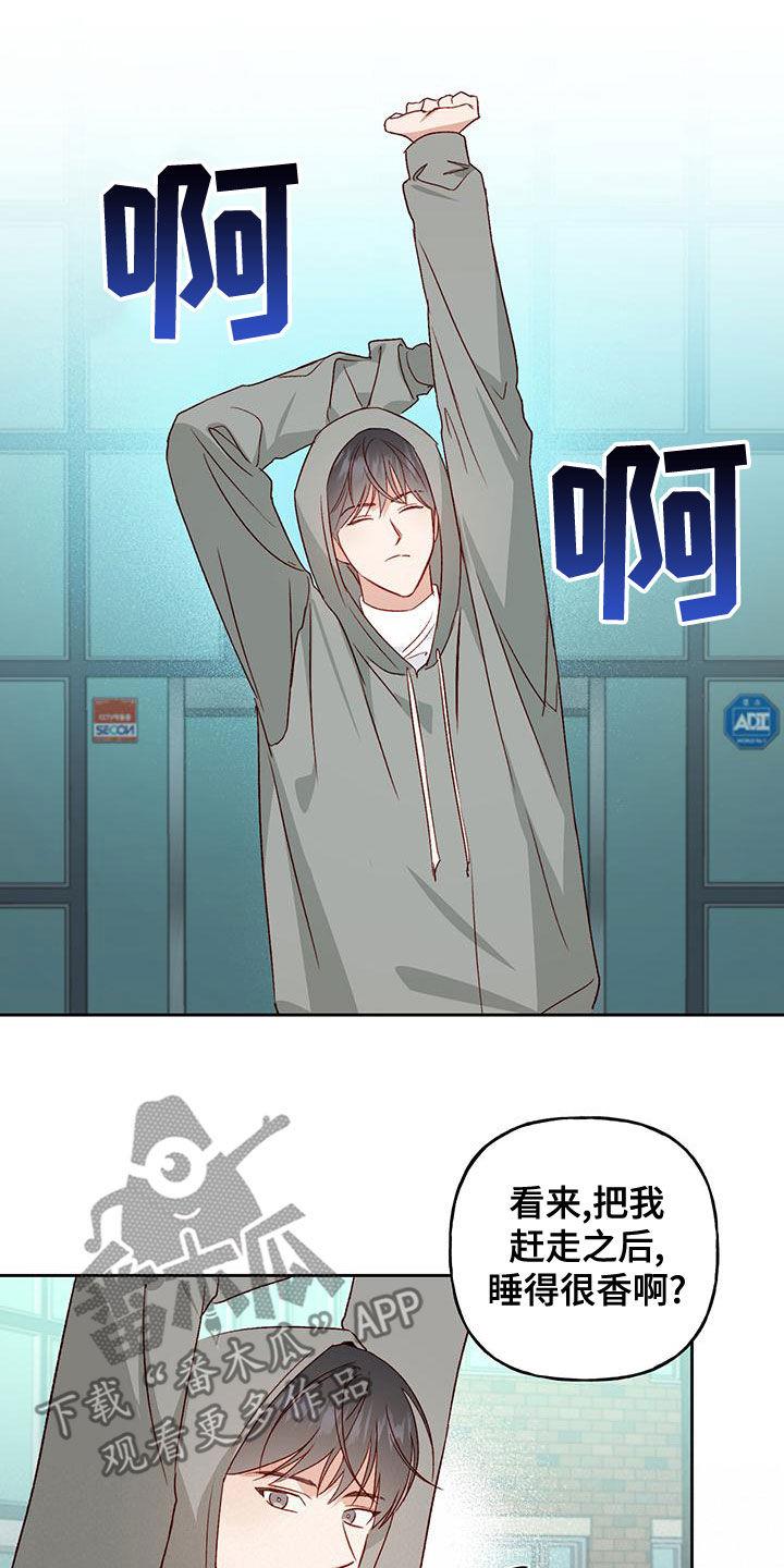第51话 赶出去 第 19 页