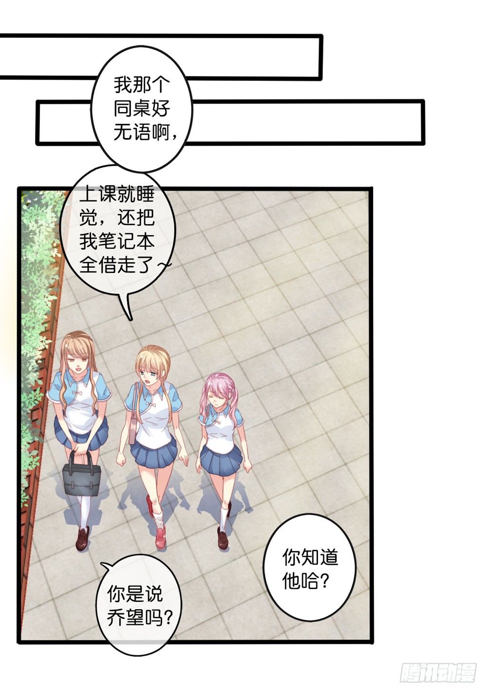 3、get到新朋友 第 24 页