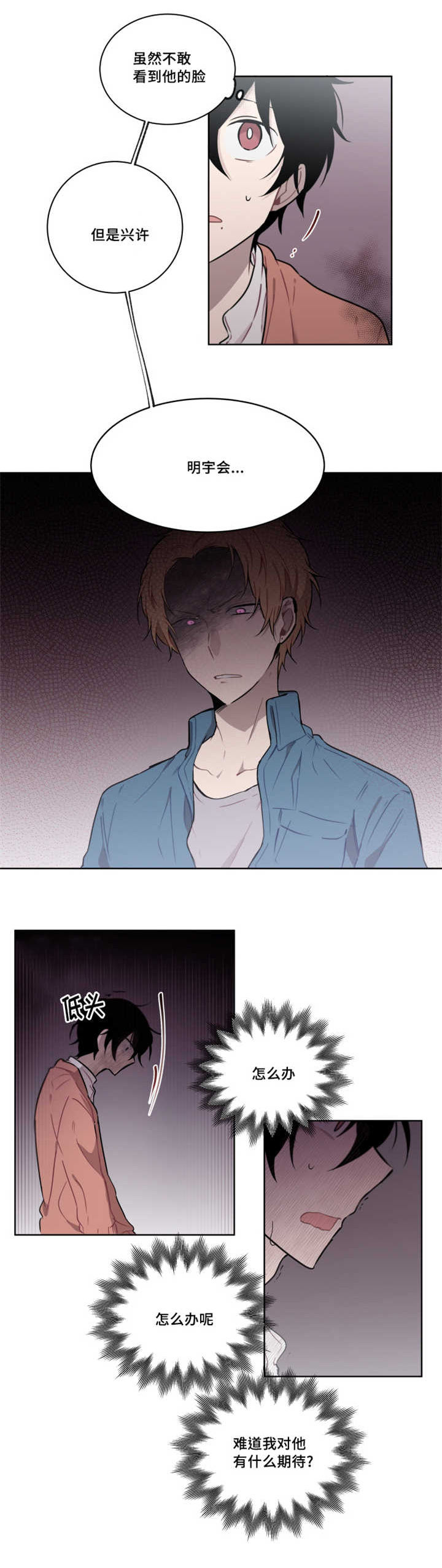 第31话 第31话 第 10 页