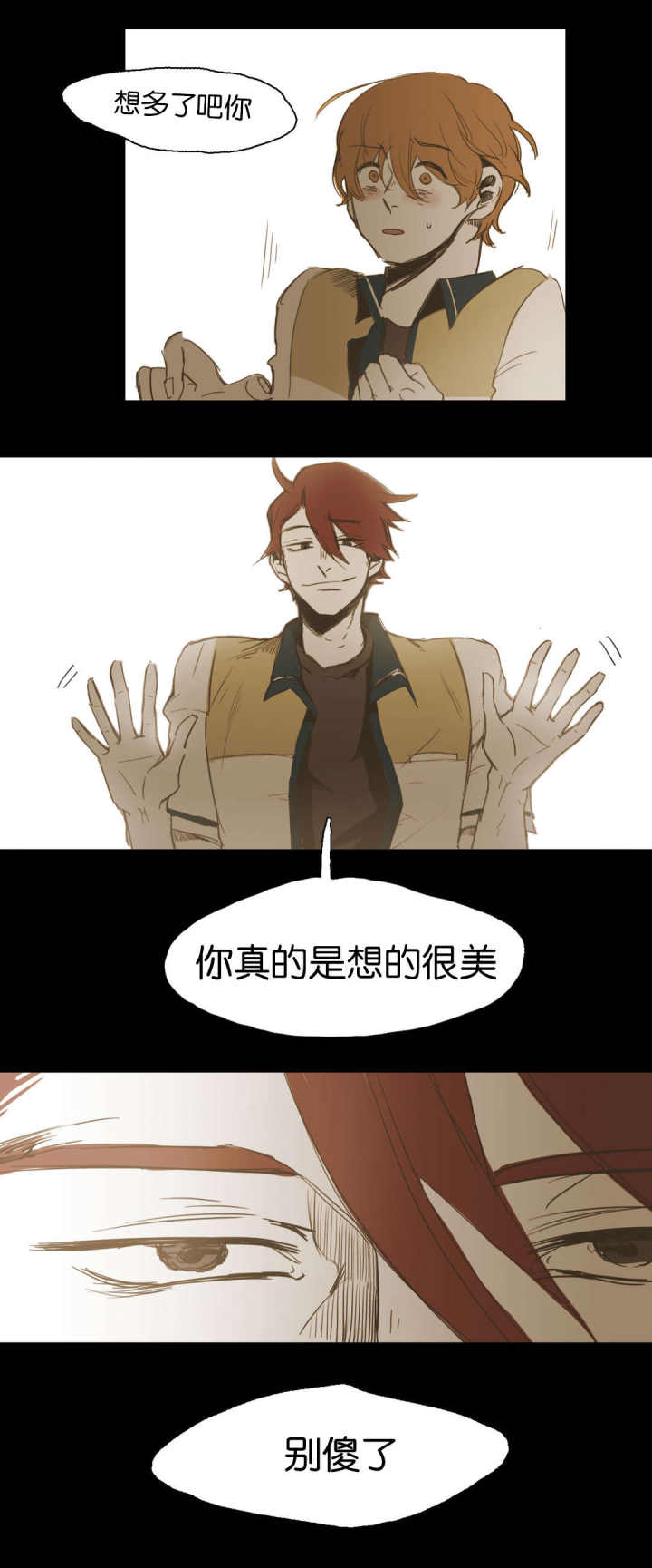 第19话 第19话 第 23 页