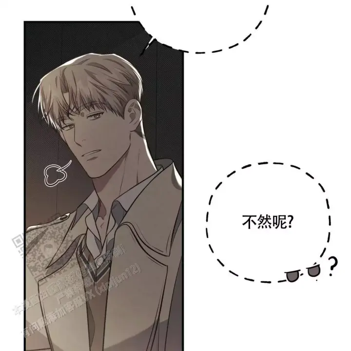 第30话 挺好吃 第 37 页