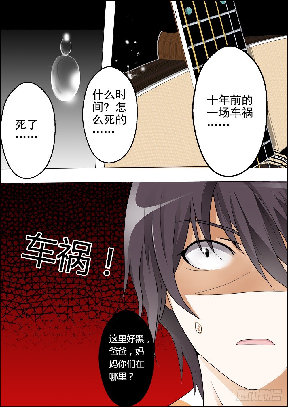 第十话 第 4 页