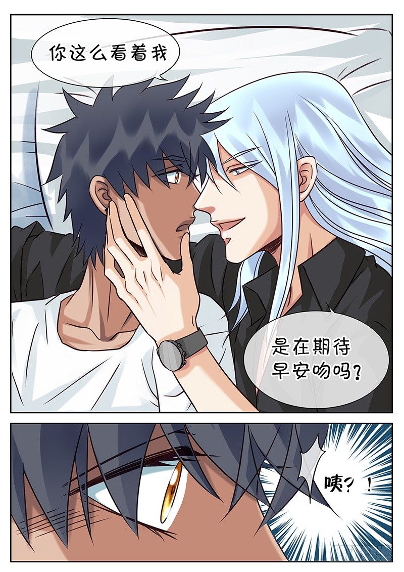 027 不速之客 第 12 页