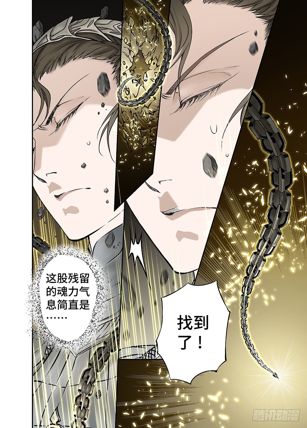 冰雪临界 第30回 杀戮对决1 第 3 页