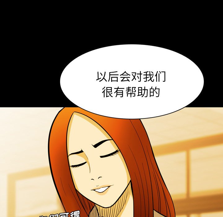 第 6 话 第 42 页