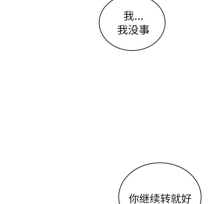 第11话 第 16 页