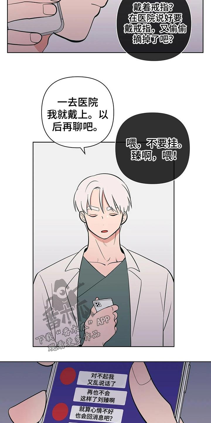 第49话 带上戒指 第 11 页