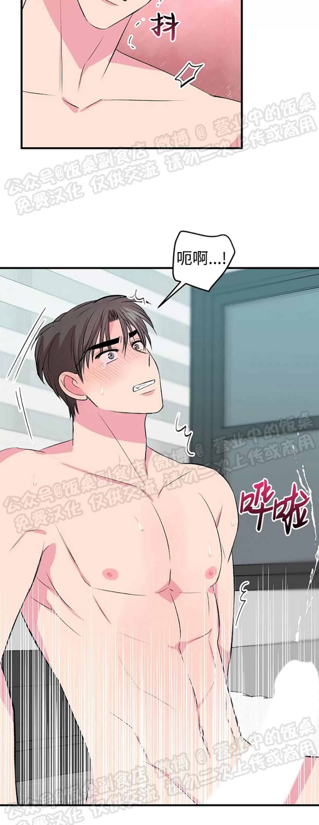 第16话 第 20 页
