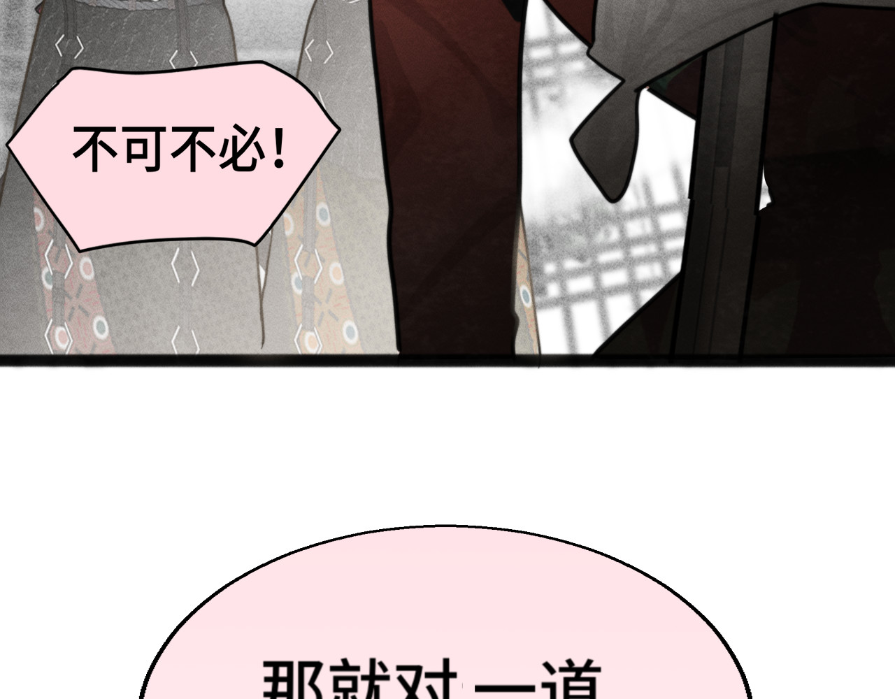 第119话小狗的反击 第 82 页