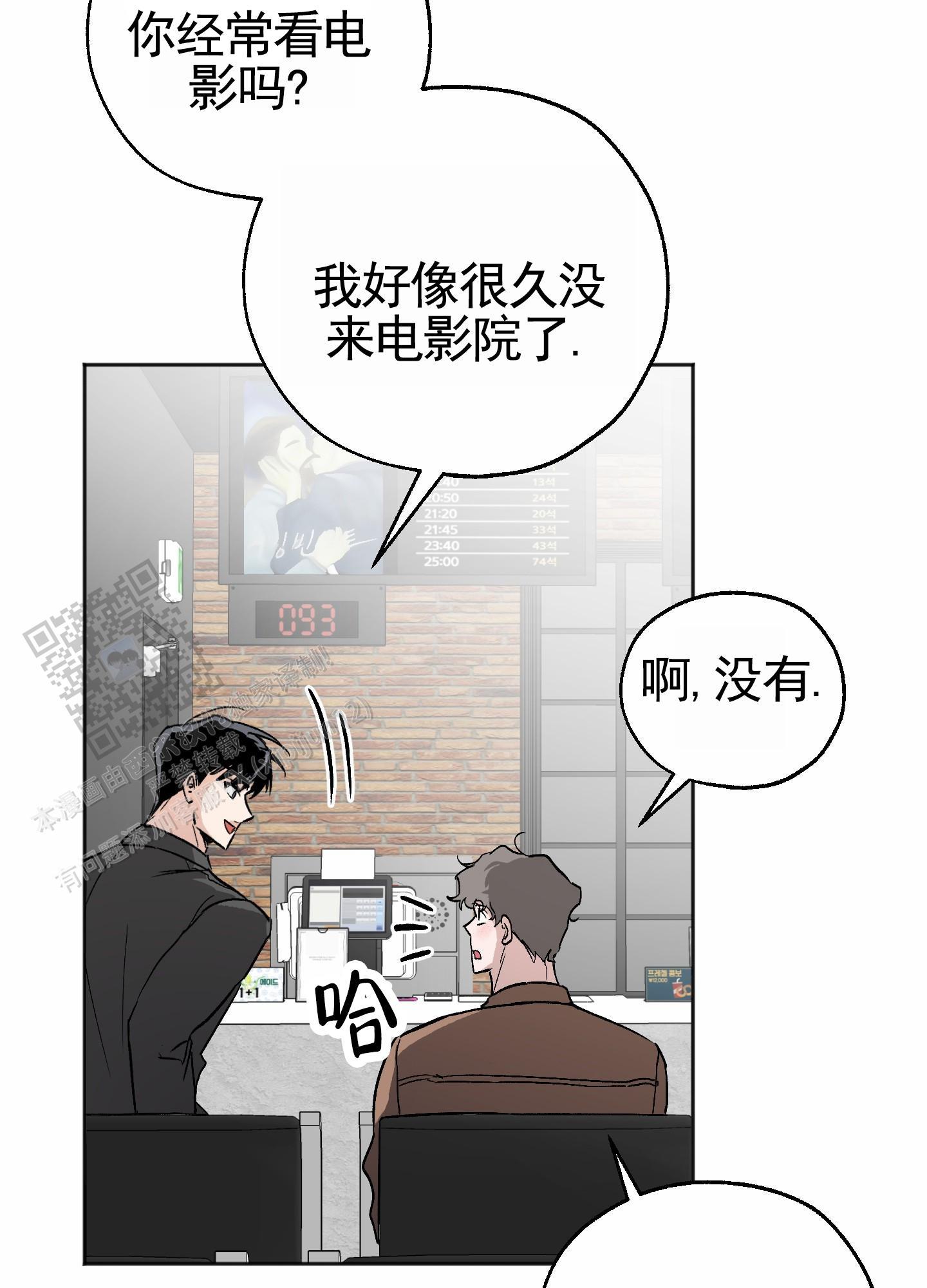 第9话 约会 第 38 页