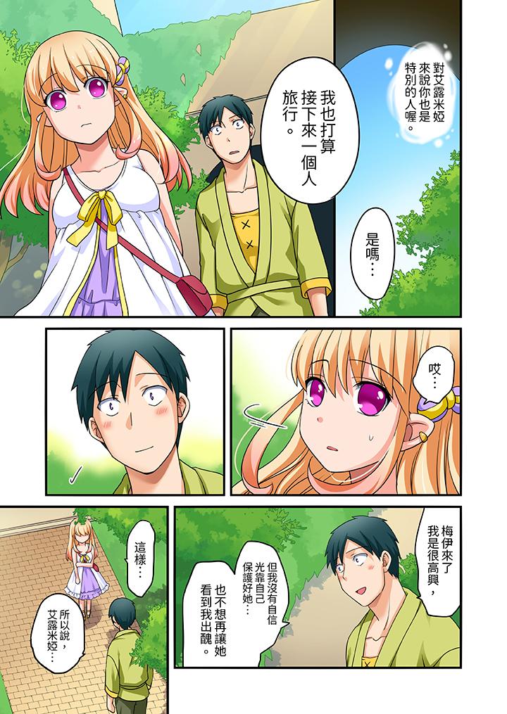 第17话 第 6 页