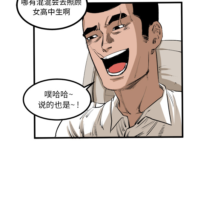 第1话 第 15 页