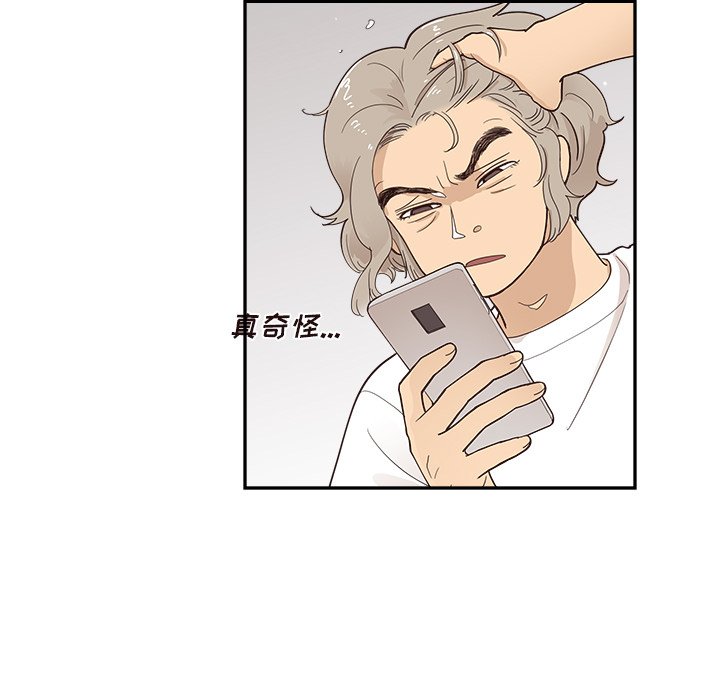 第97话 第 70 页