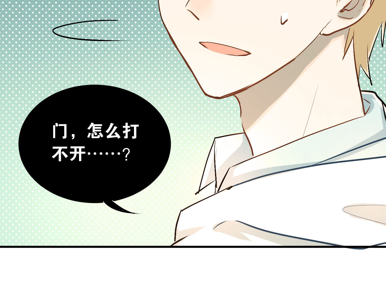 第16话 共处一室！？ 第 92 页