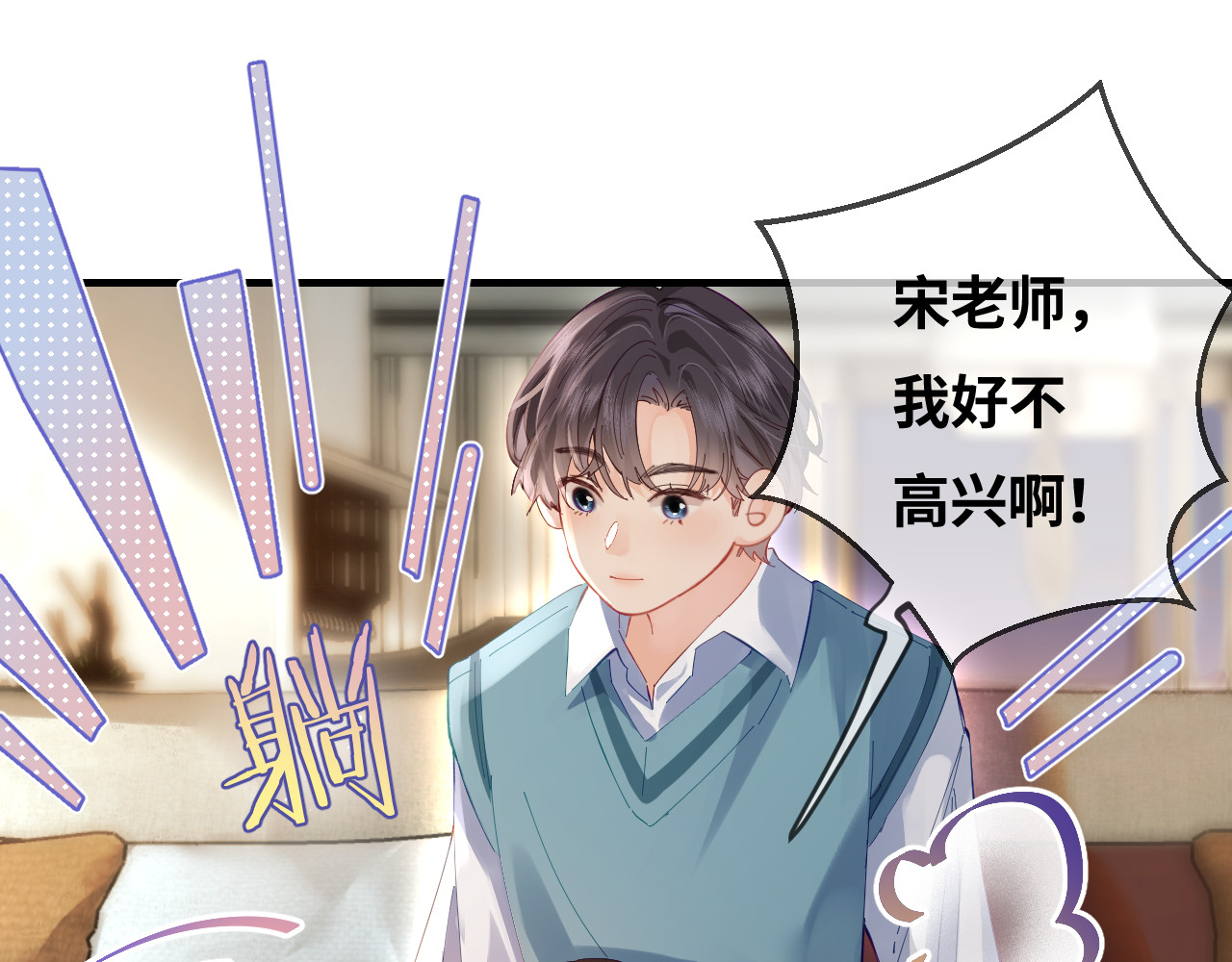 第40话 任性撒娇 第 70 页