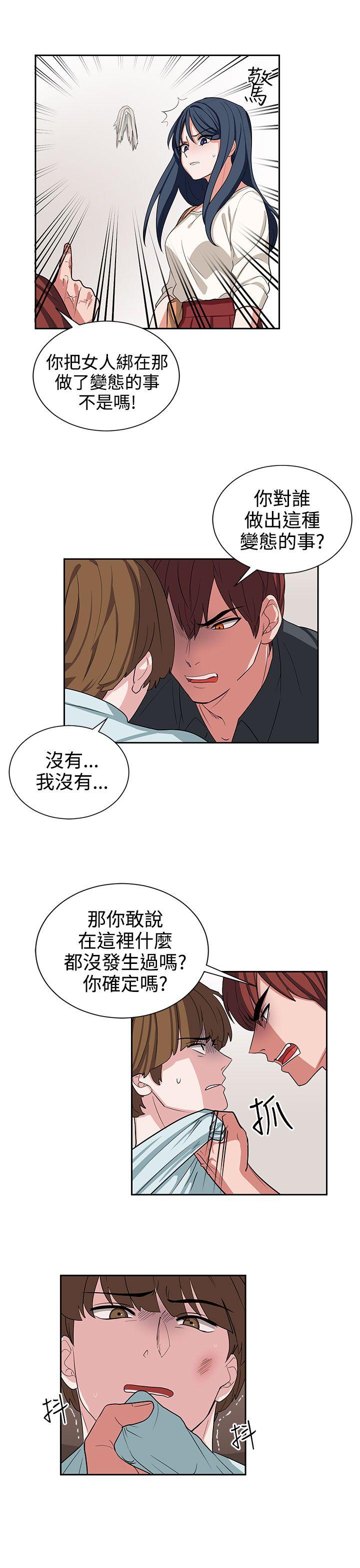 第13话 第 17 页