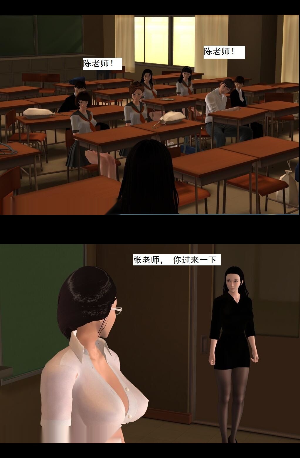 （14）井底之蛙！【第2回】 第 4 页